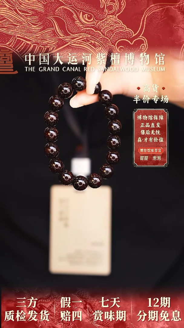 【闪购商品】小叶紫檀手串/手链1.2*17爆星多样性发其一