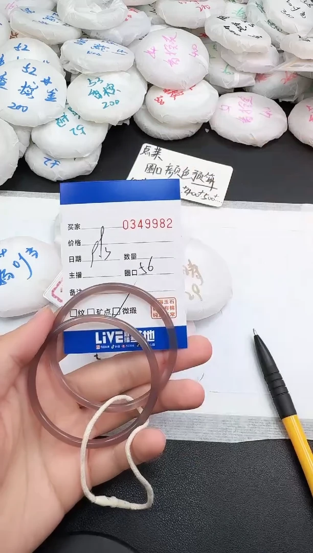 手镯玛瑙/玉髓未镶嵌9982