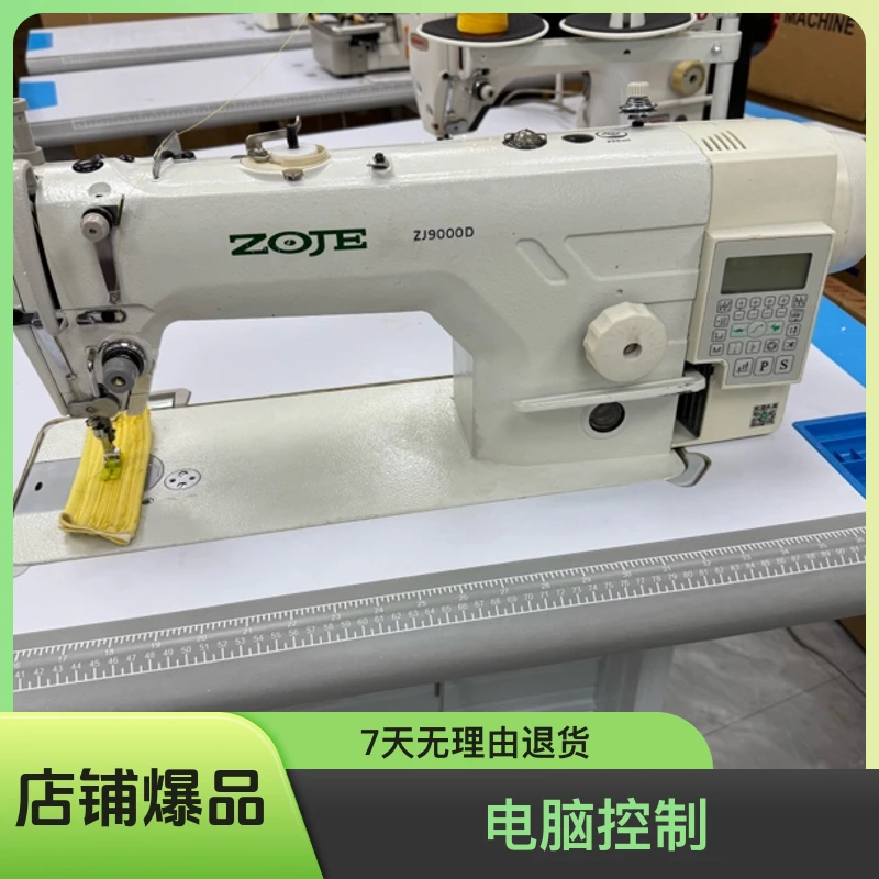 8新  中捷全自动密封油箱电脑平车工业缝纫机家用五自动平缝整套