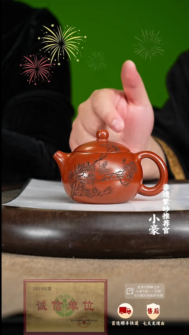 【闪购商品】紫砂茶壶28 紫砂茶壶