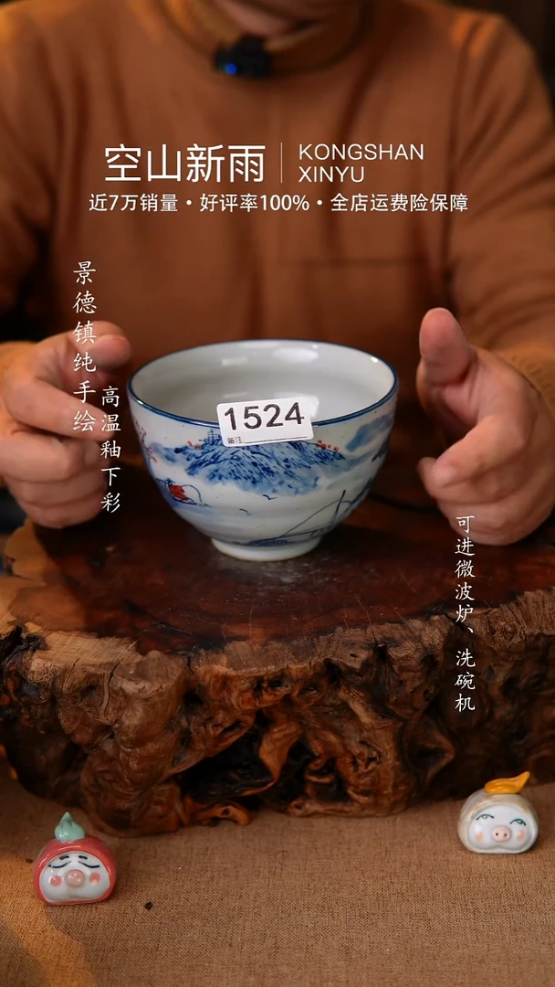 瓷片空山新雨高温瓷器1524