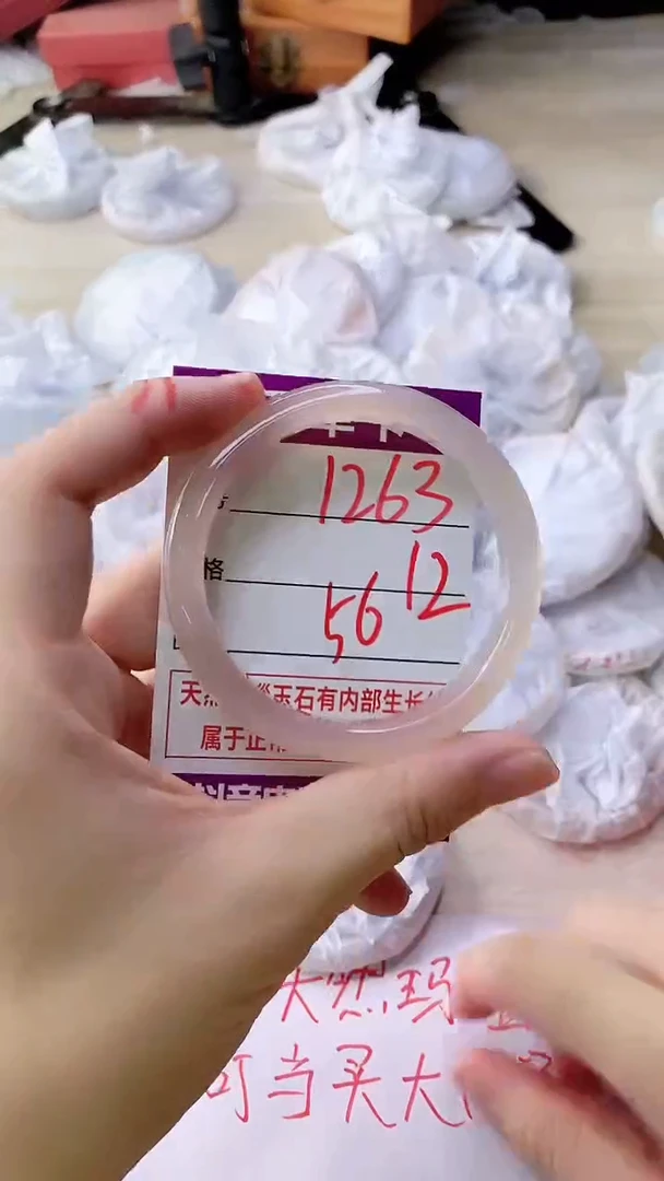 手镯玛瑙/玉髓未镶嵌1263