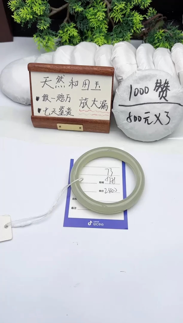 【闪购商品】和田玉手镯未镶嵌柯沛73