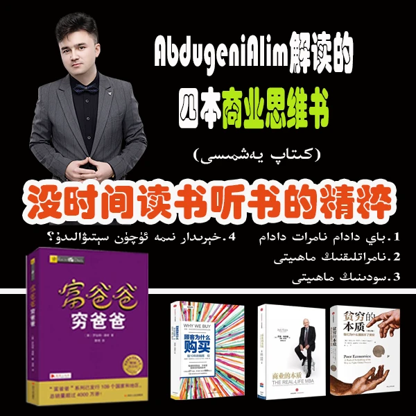 世界有名4本商业思维书kitap yaxmisi（解读）