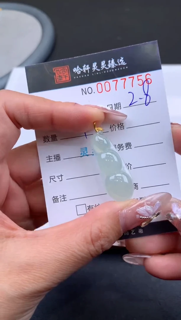 【闪购商品】翡翠挂件未镶嵌哈轩 挂件1