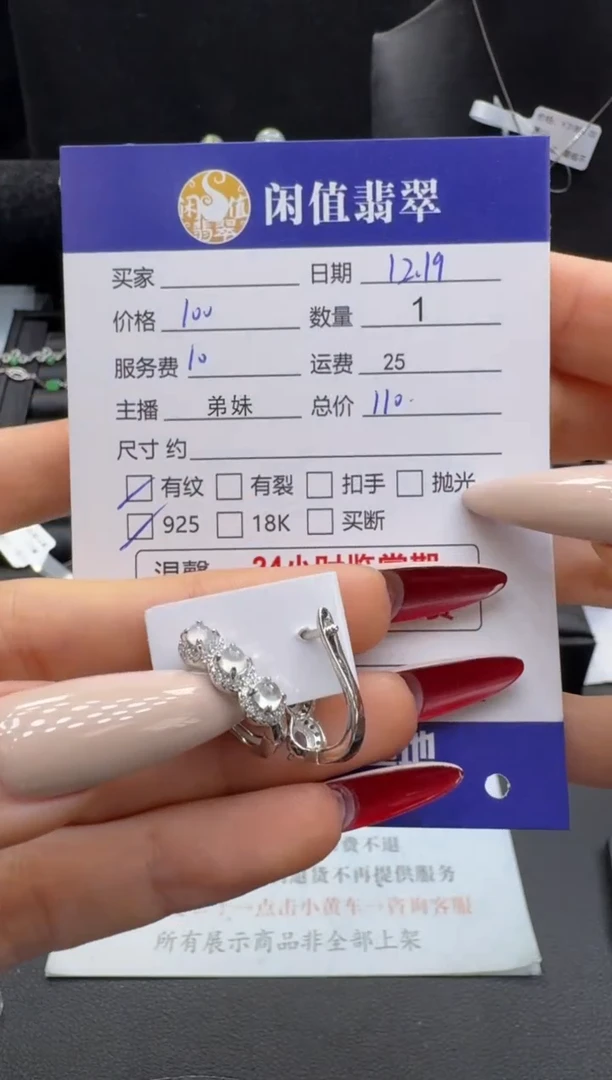 银S925镶嵌翡翠耳饰翡翠耳饰