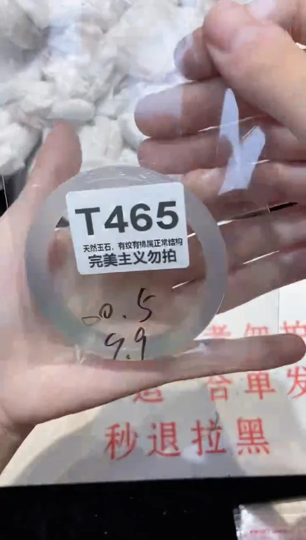 手镯玛瑙/玉髓未镶嵌60