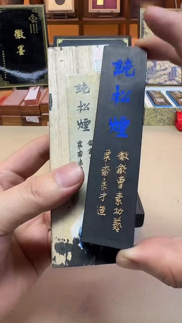 艺粟斋 蓝字纯松烟 精漂棚顶松2两