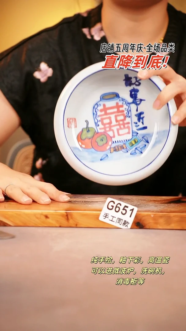 其他G651陶然集器瓷器