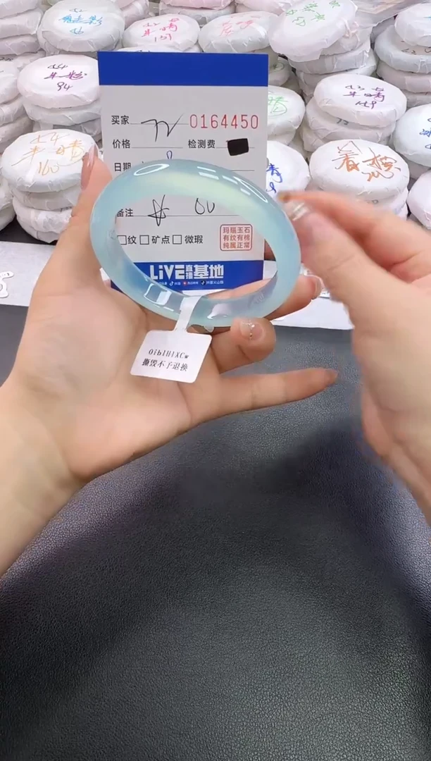 手镯玛瑙/玉髓未镶嵌4450