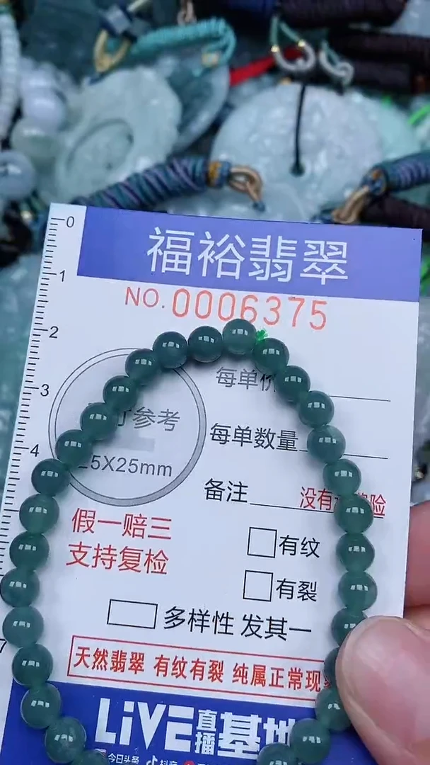 颈饰未镶嵌翡翠...0006375