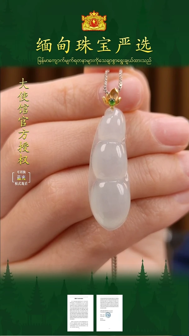 吊坠(不含链)18K金镶嵌翡翠 缅甸珠宝严选