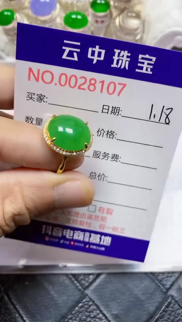 【闪购商品】翡翠戒指银S925镶嵌/8107