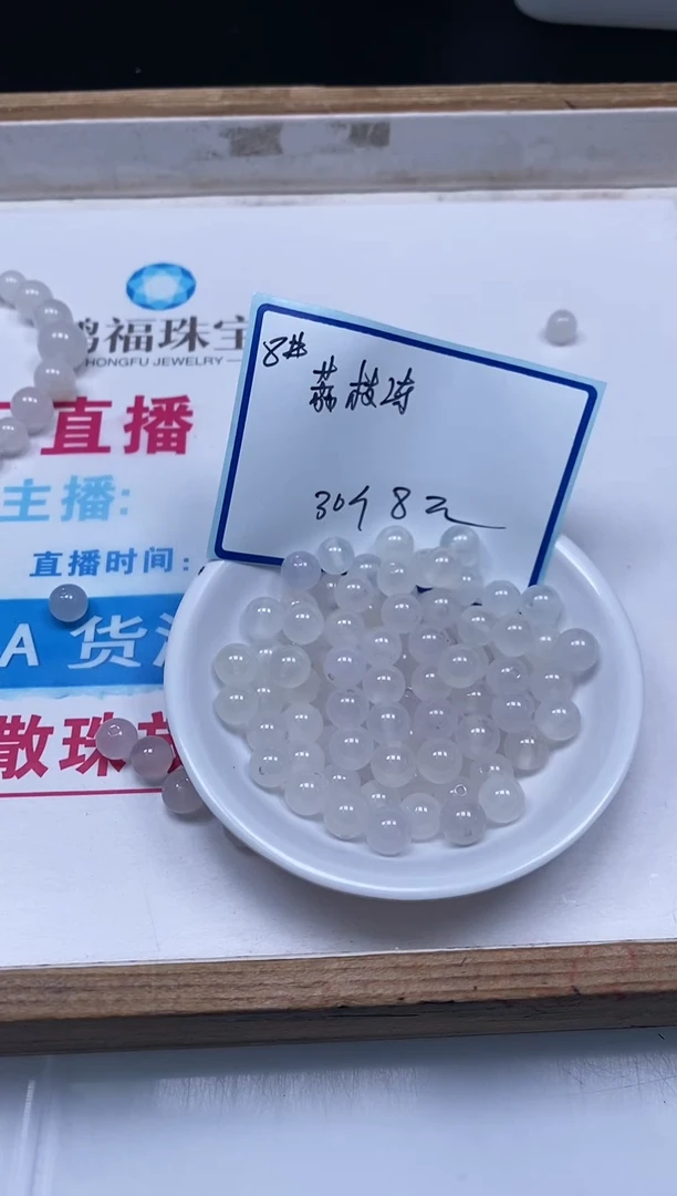 南红玛瑙散珠未镶嵌B453 荔枝冻8mm30个8元