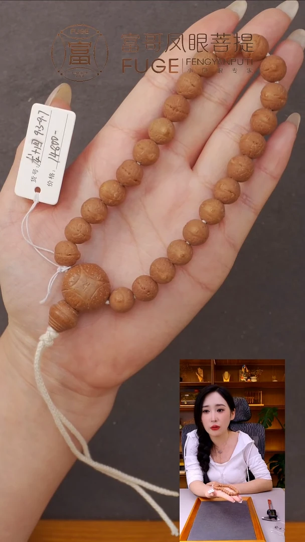 凤眼菩提吊坠疯**点龍十四  9.3-9.7mm  14800
