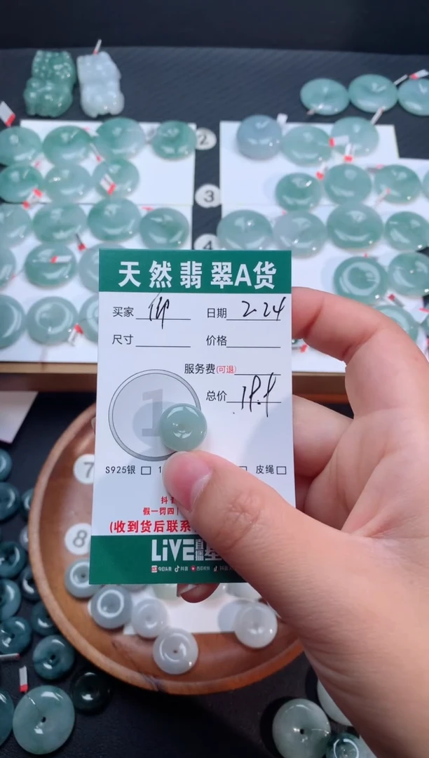 【闪购商品】翡翠颈饰未镶嵌天然翡翠平安扣