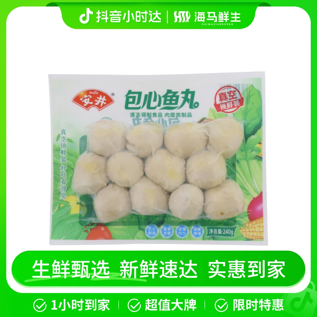 安井 锁鲜装包心鱼丸240g