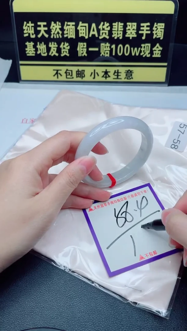 未镶嵌手镯翡翠我