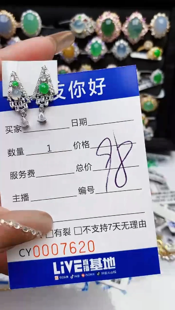 翡翠戒指银S925镶嵌7620