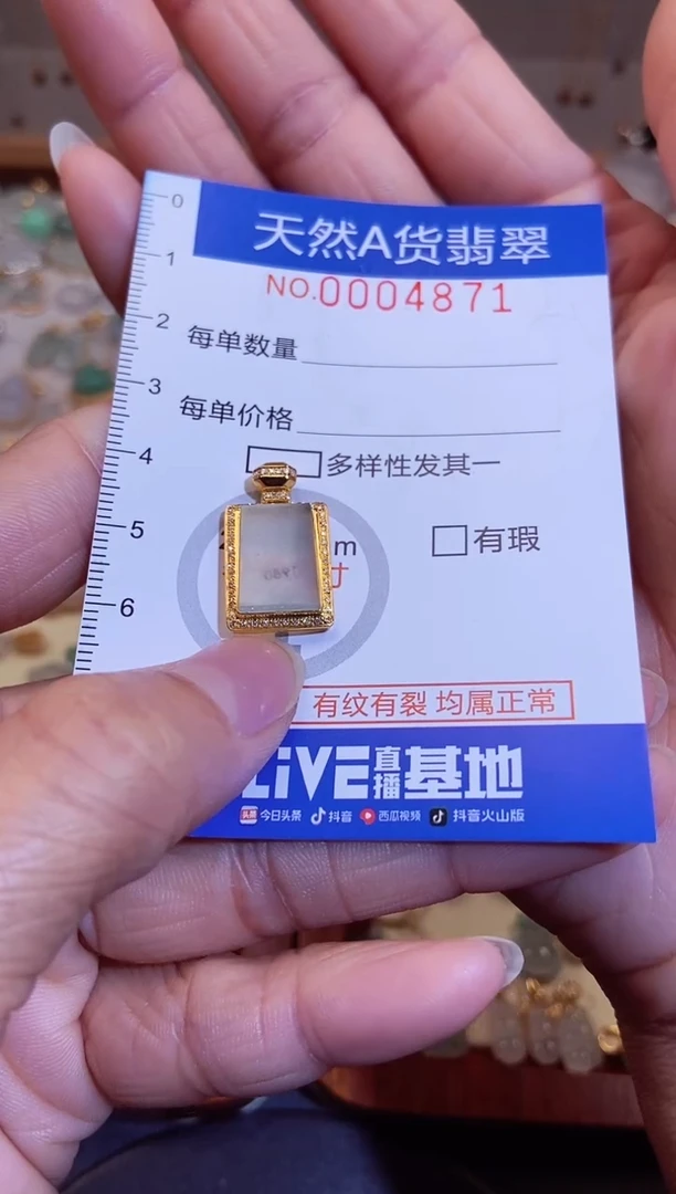 【闪购商品】翡翠吊坠(不含链)18K金镶嵌12345678