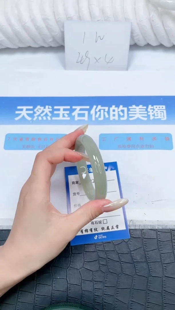 石英质玉手镯未镶嵌125-59.2