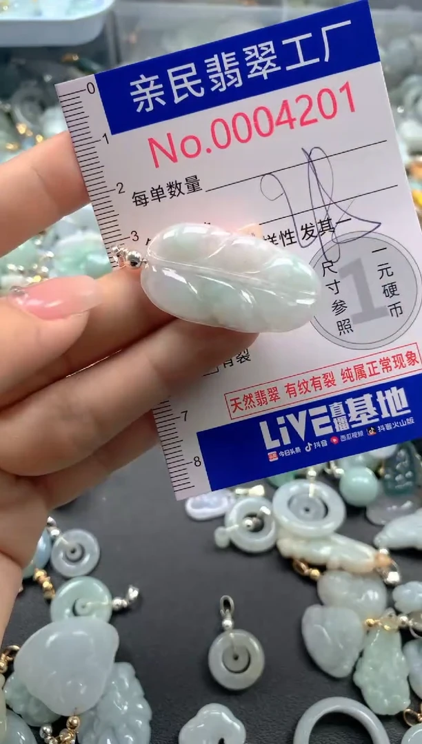 颈饰未镶嵌翡翠4201