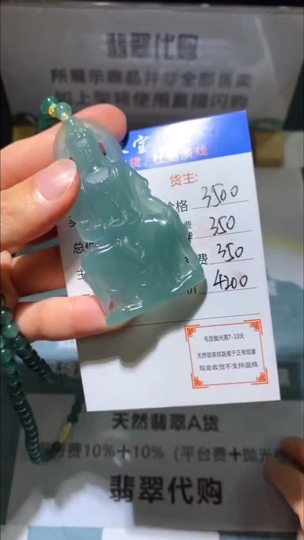 未镶嵌定制翡翠-毛货-不退不换-