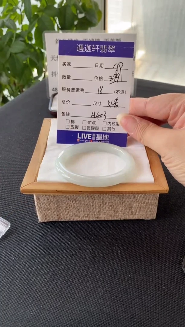 翡翠手镯未镶嵌52贵妃 A403编码