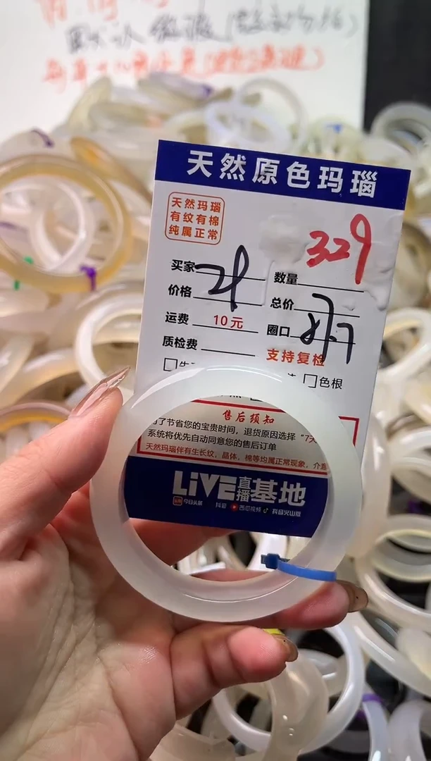 手镯玛瑙/玉髓未镶嵌329