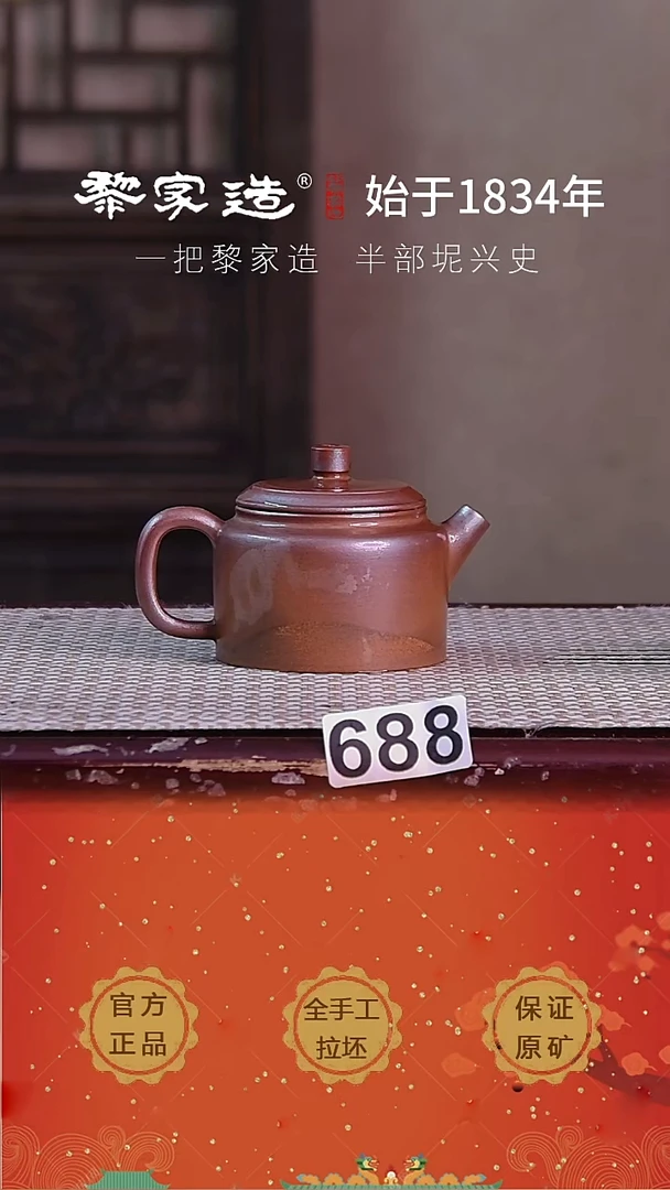 壶688微微瑕P容量约125cc薄胎柴烧球孔无盒