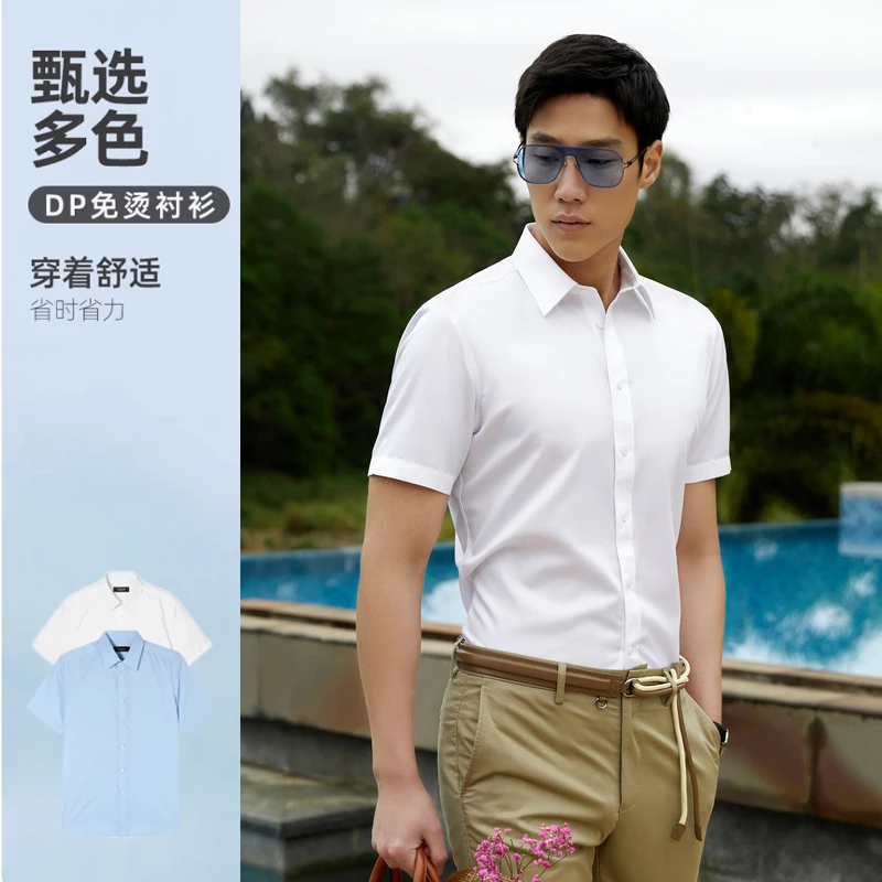 【200支纯棉免烫】雅戈尔夏季白色商务时尚休闲修身免烫衬衫129810
