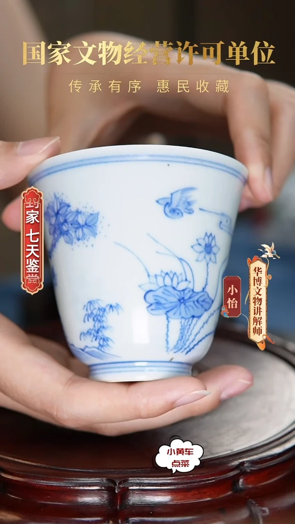 清杯8032 青花花鸟纹钟氏杯