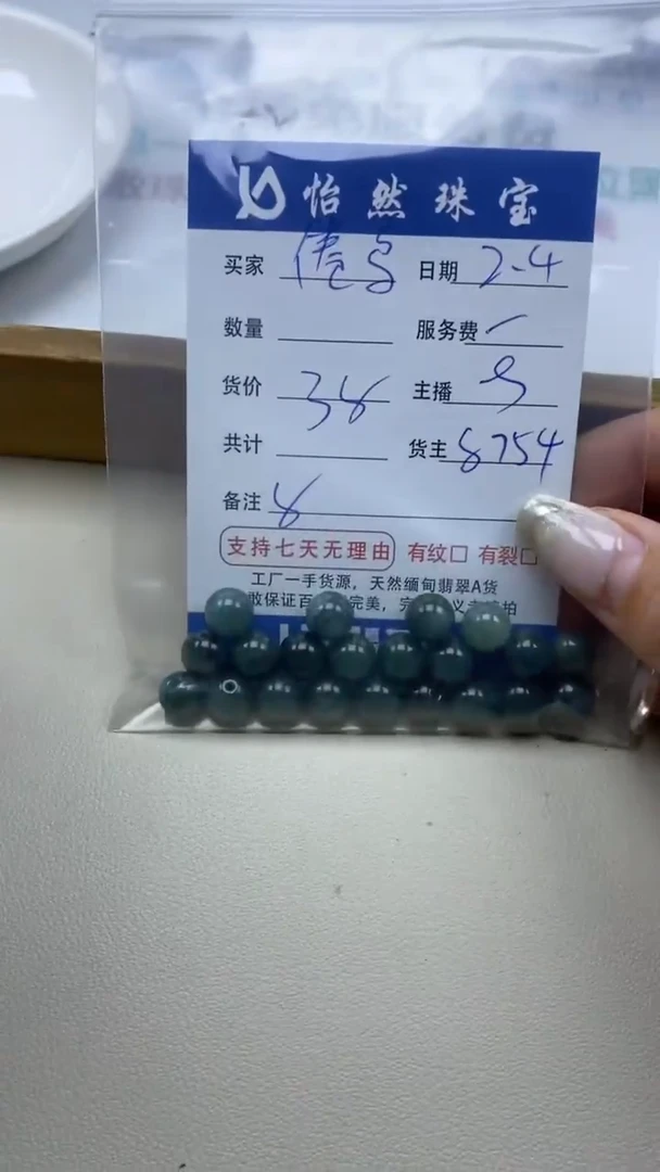 【闪购商品】翡翠手链未镶嵌倦鸟  卡8（一盘）
