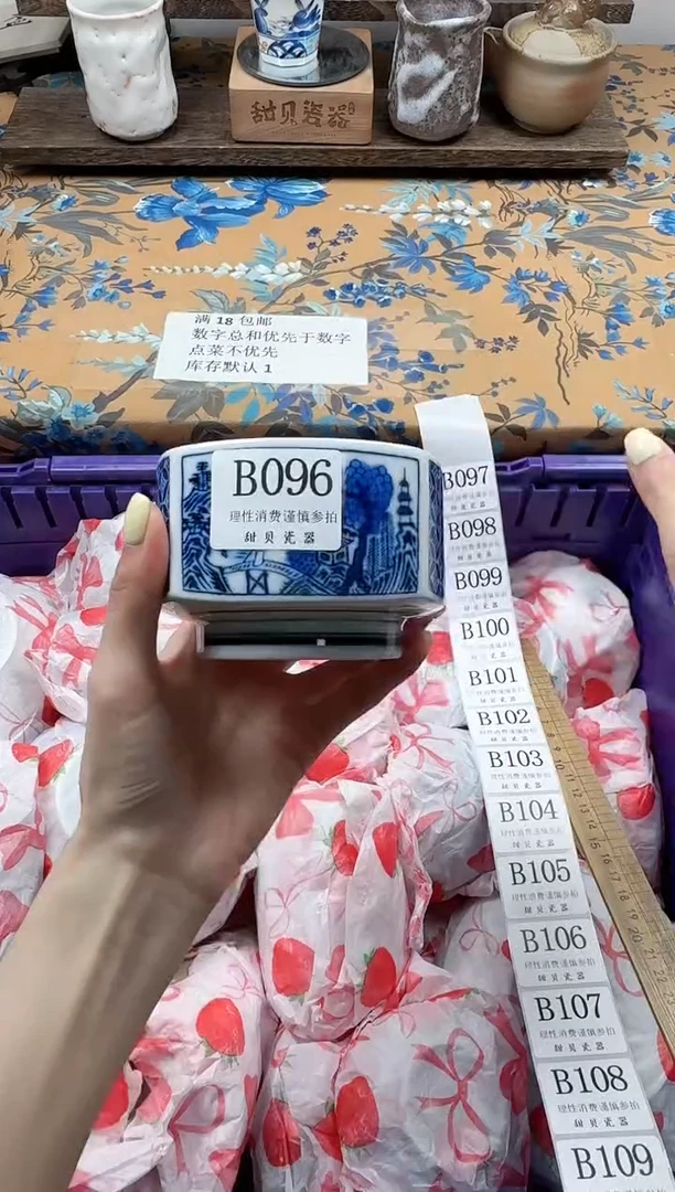 瓷片温***子                B096