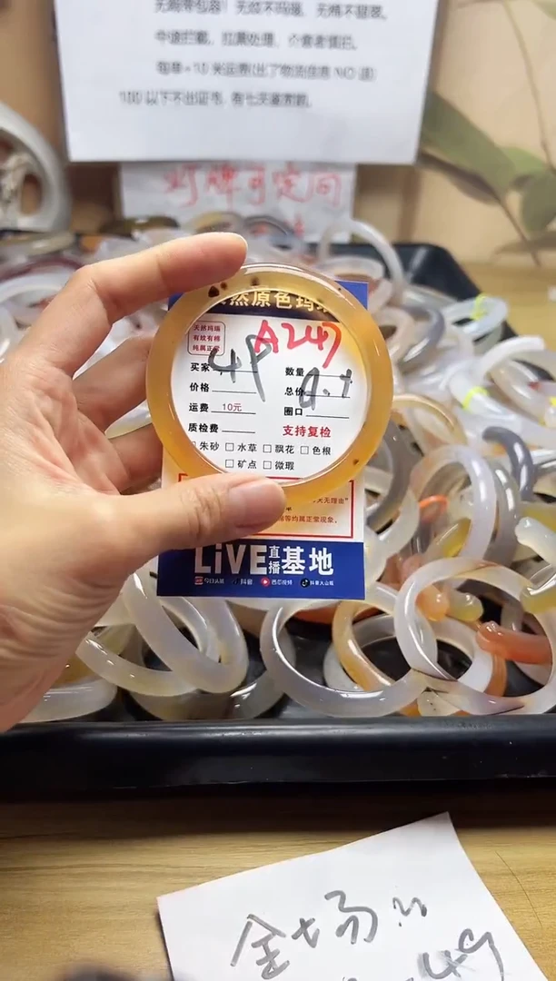 【闪购商品】玛瑙/玉髓手镯未镶嵌A247