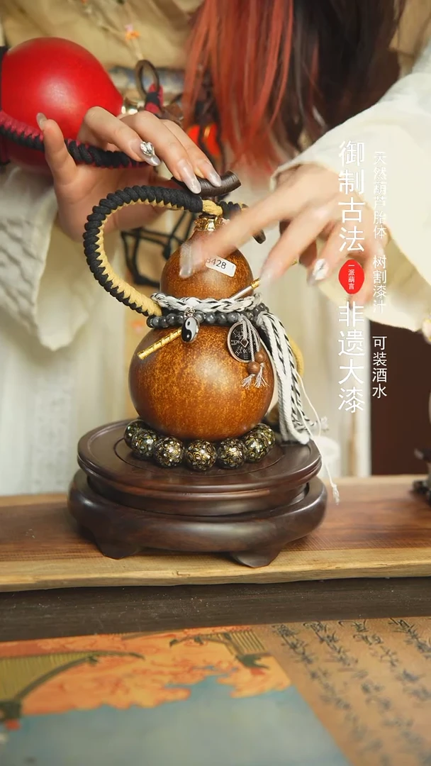 【闪购商品】428号璐璐精选400ml左右大漆酒葫芦