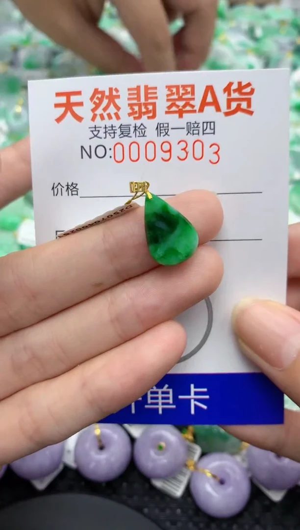 翡翠18K金镶嵌颈饰111111111111