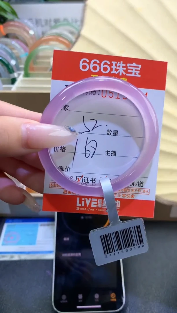 玛瑙/玉髓手镯未镶嵌0519374
