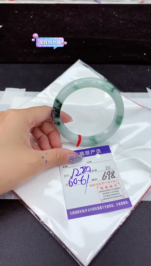 未镶嵌手镯翡翠1