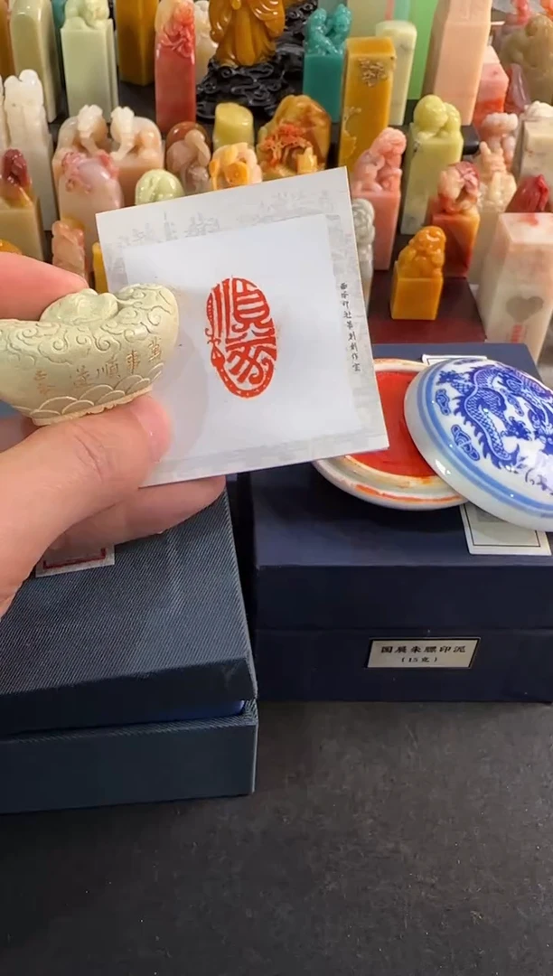 【闪购商品】青田石印石编号编号顺遂+国展朱磦15g