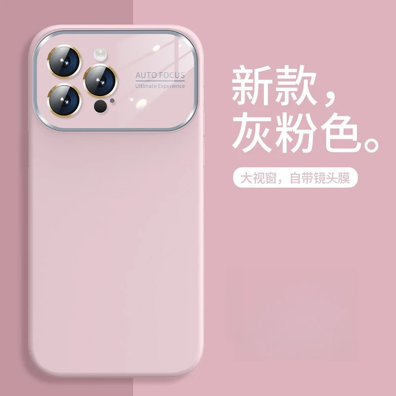 液态硅胶大视窗适用iPhone17手机保护壳16pormax镜头全包防摔保护
