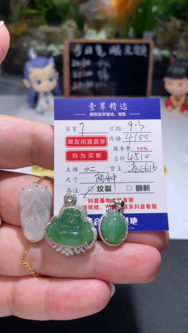 18K金镶嵌挂件翡翠?****e吊坠