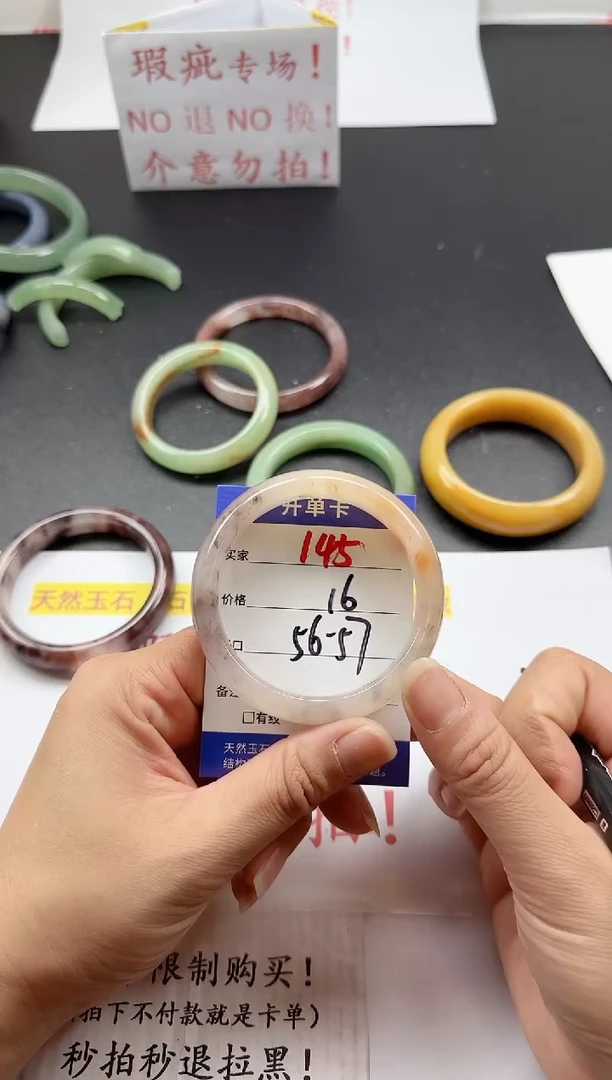 未镶嵌手镯石英质玉145+