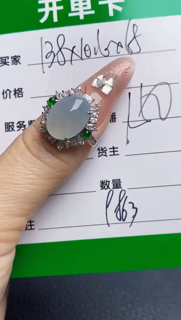 银S925镶嵌戒指翡翠9863