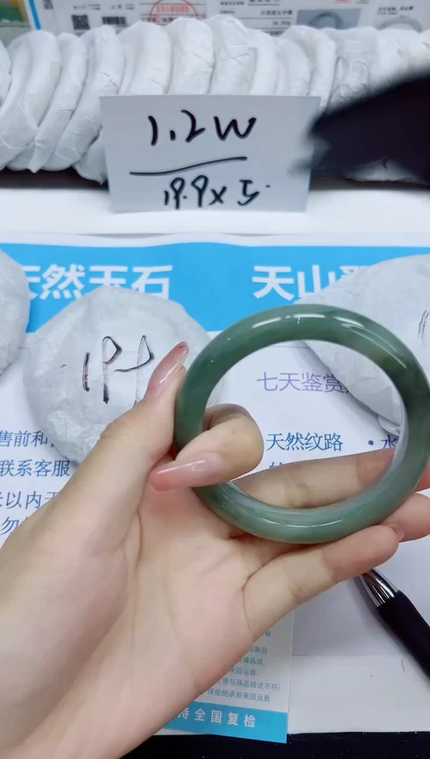 石英质玉手镯未镶嵌120/56.5