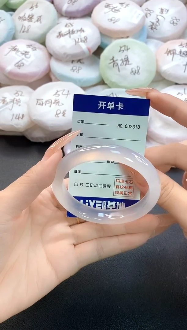 手镯玛瑙/玉髓未镶嵌2318圈口56