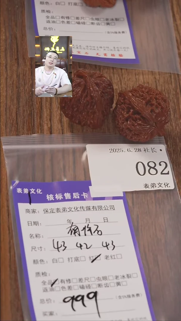 文玩核桃把件笑****?082 南疆石 表弟文化