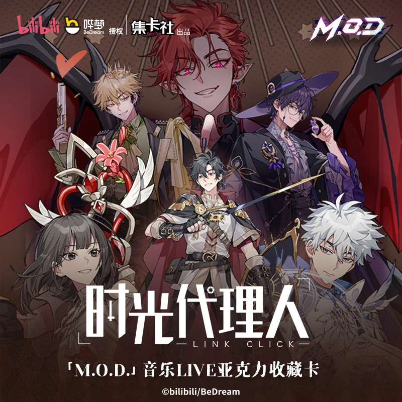 【漫潮动漫】时光代理人正版M.O.D音乐live亚克力卡片盲盒