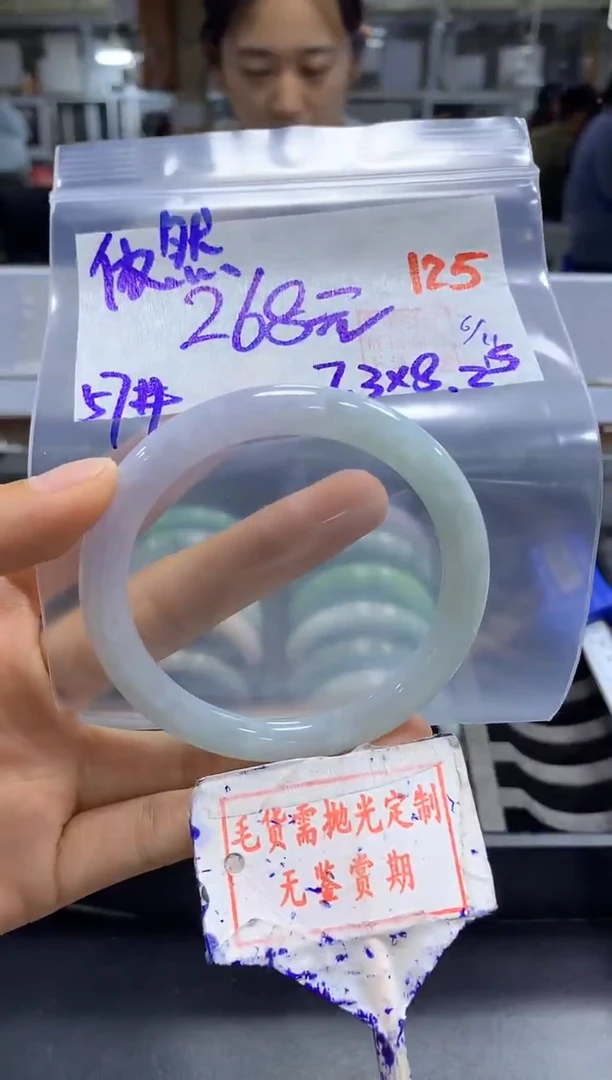 未镶嵌定制翡翠125毛货需精细抛光+ 依然+268元