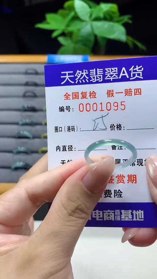未镶嵌戒指翡翠1095天然翡翠A货